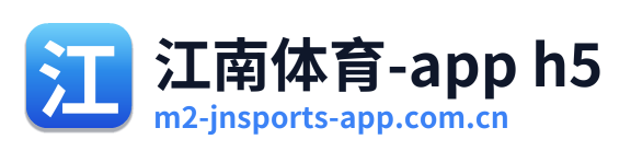江南体育-app h5